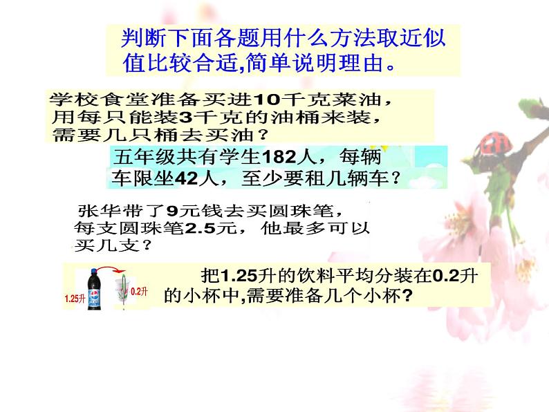 总复习  选择合理的计算方法解决问题 课件第7页