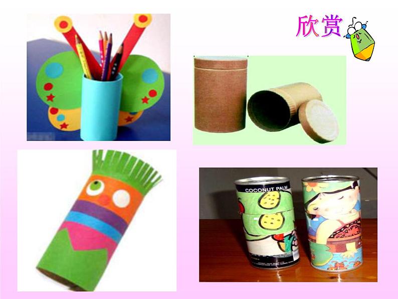 2.2圆柱的表面积  课件02