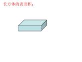 总复习  图形的认识与测量 课件