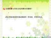 总复习  数形组合 课件