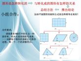 总复习  平面图形的面积 课件