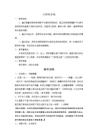 数学六年级下册六 正比例和反比例教案