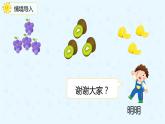 3.1分类与整理（1）（课件）-【上好课】一年级下册数学同步备课系列人教版