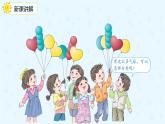 3.1分类与整理（1）（课件）-【上好课】一年级下册数学同步备课系列人教版