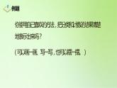 2021-2022学年一年级下学期数学3分类与整理第1课时（课件）