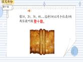 4.3整十数加一位数及相应的减法（课件）-2021-2022学年数学一年级下册