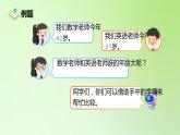 2021-2022学年一年级下学期数学4.2比较大小（课件）