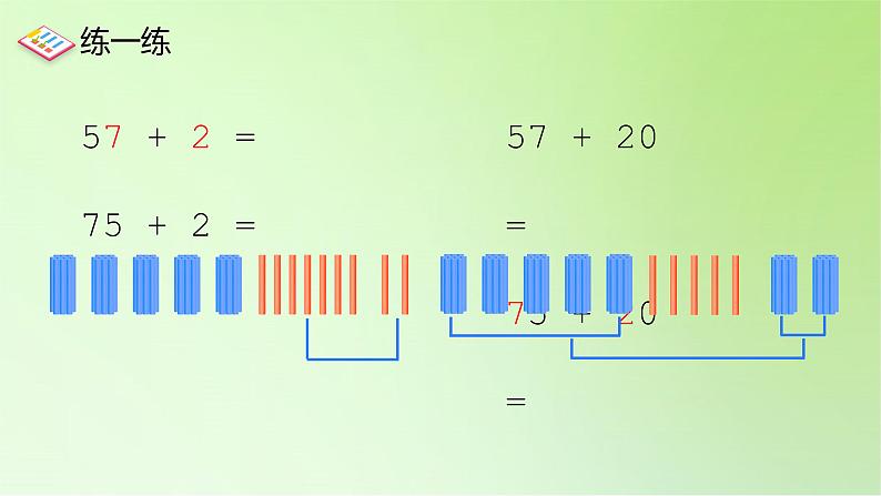 2021-2022学年一年级下学期数学6.4整理和复习第1课时（课件）第6页