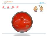 小學(xué)數(shù)學(xué) 冀教課標(biāo)版 二年級上冊 從不同位置觀察物體 課件