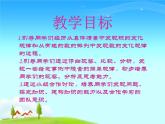 三年级下册数学课件-1.3 探索规律  ︳西师大版   （共14张PPT）