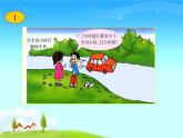 三年级下册数学课件-1.3 探索规律  ︳西师大版   （共14张PPT）