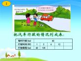 三年级下册数学课件-1.3 探索规律  ︳西师大版   （共14张PPT）