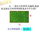 三年级下册数学课件-2.4 问题解决  ︳西师大版  （11张PPT）