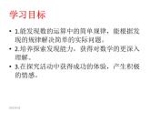 三年级下册数学课件-1.3  探索规律 ︳西师大版  （17张PPT）