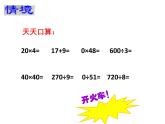 三年级下册数学课件-1.3  探索规律 ︳西师大版  （17张PPT）