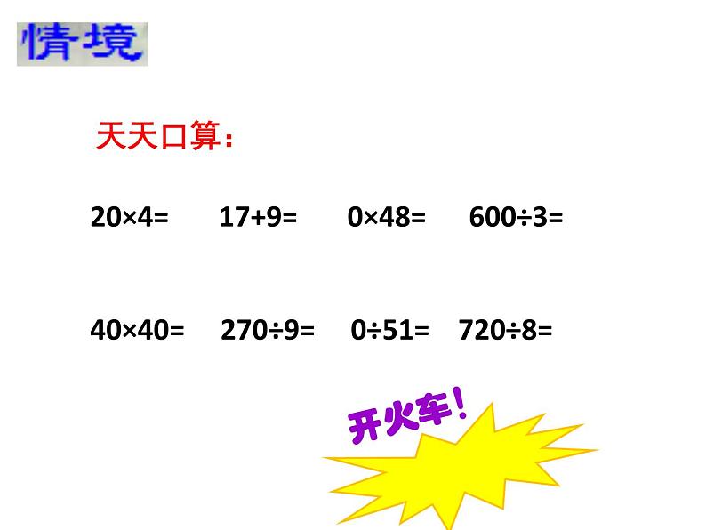 三年级下册数学课件-1.3  探索规律 ︳西师大版  （17张PPT）第3页