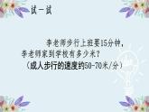 三年級(jí)下冊(cè)數(shù)學(xué)課件-1.4   問(wèn)題解決 ︳西師大版   10張