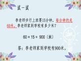 三年級(jí)下冊(cè)數(shù)學(xué)課件-1.4   問(wèn)題解決 ︳西師大版   10張