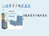 三年級(jí)下冊(cè)數(shù)學(xué)課件-1.4   問(wèn)題解決 ︳西師大版   10張
