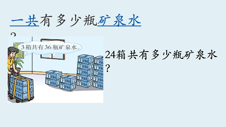 三年级下册数学课件-1.4   问题解决 ︳西师大版   10张第5页