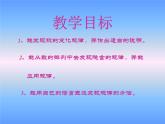 三年级下册数学课件-1.3 探索规律  ︳西师大版   （共12张PPT）
