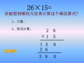 三年级下册数学课件-1.3 探索规律  ︳西师大版   （共12张PPT）