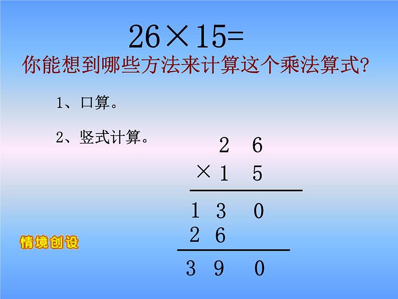 三年级下册数学课件-1.3 探索规律  ︳西师大版   （共12张PPT）03