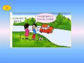 三年级下册数学课件-1.3 探索规律  ︳西师大版   （共12张PPT）