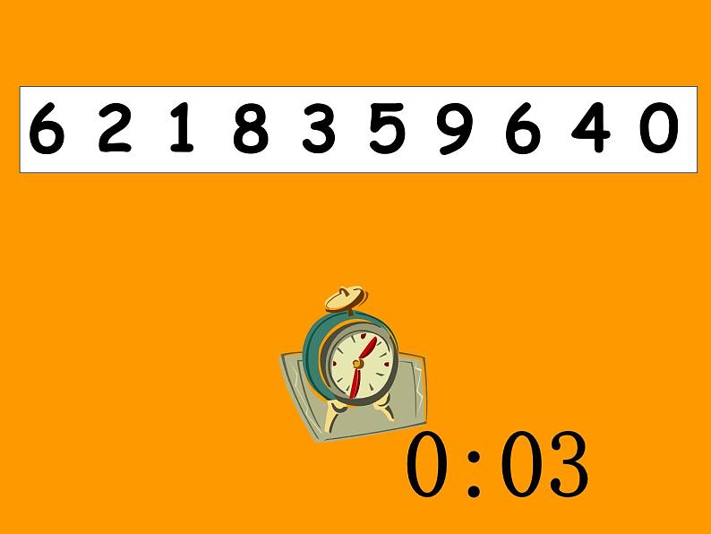 小学数学 冀教课标版 四年级上册 认识平均数 课件第2页