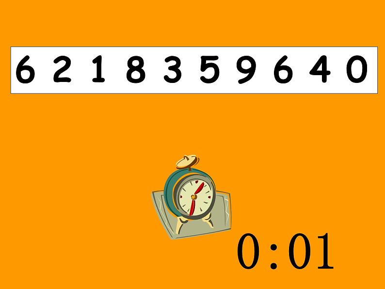 小学数学 冀教课标版 四年级上册 认识平均数 课件第4页