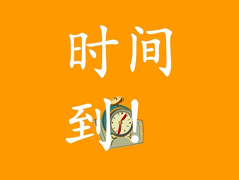 小学数学 冀教课标版 四年级上册 认识平均数 课件第5页