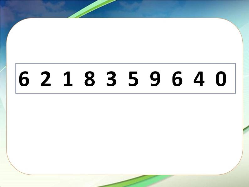 小学数学 冀教课标版 四年级上册 认识平均数 课件第6页