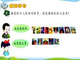 小学数学 冀教课标版 四年级上册 典型问题 典型问题（例题5）课件