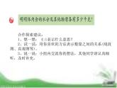 小学数学 青岛课标版 六年级上册 二（按比例分配）课件