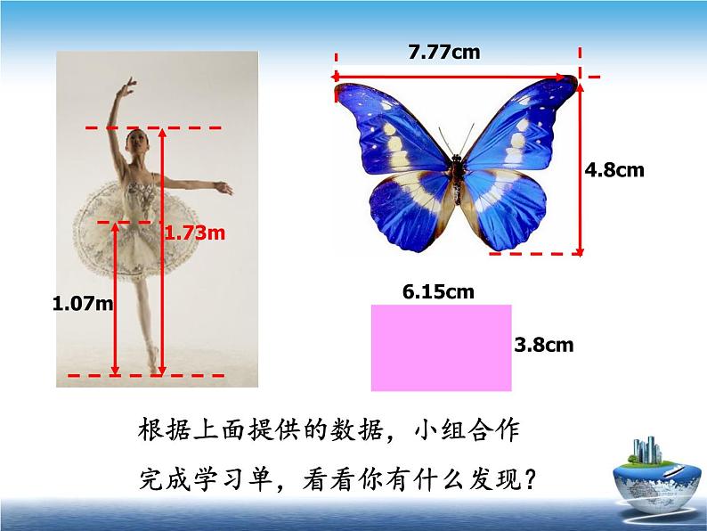 小学数学 青岛课标版 六年级上册 黄金比之美 美的奥秘 课件08