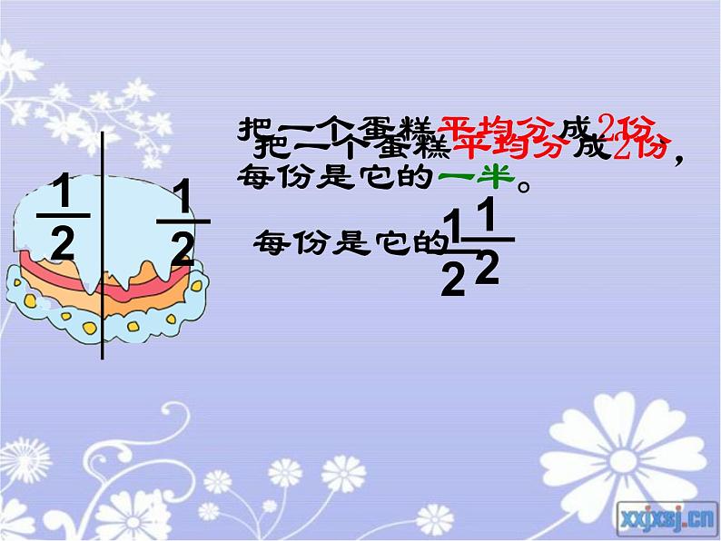 小学数学 青岛课标版 三年级上册 一（分数的初步认识）课件第4页