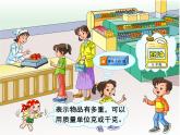 小学数学 青岛课标版 三年级上册克和千克 课件