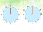 小学数学 青岛课标版 五年级上册 二（图形的旋转）课件