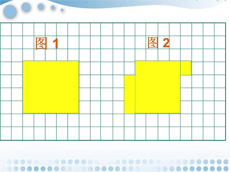 小学数学 青岛课标版 五年级上册 一（平行四边形的面积）课件第2页