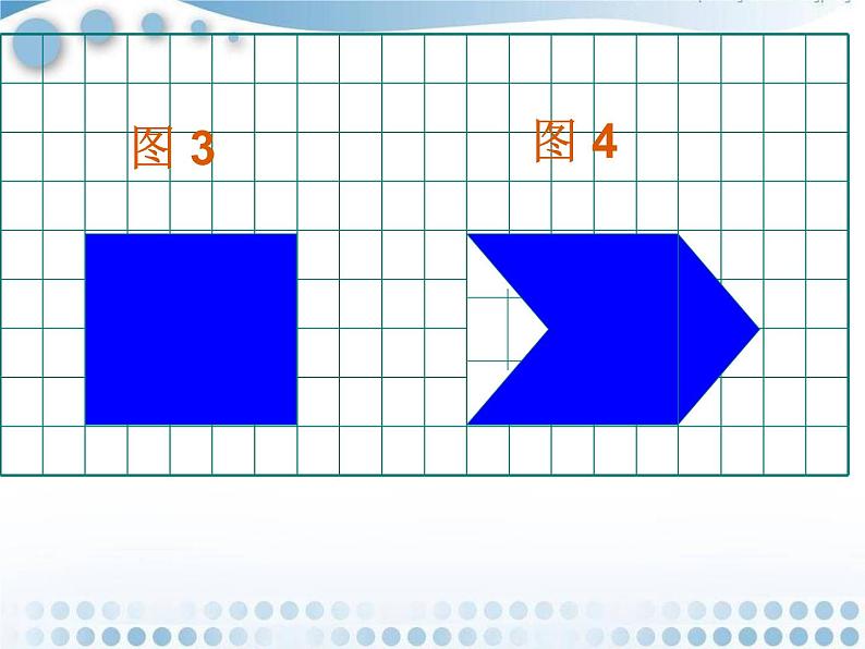 小学数学 青岛课标版 五年级上册 一（平行四边形的面积）课件第3页