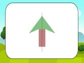 小学数学 青岛课标版 五年级上册 一（认识轴对称图形）课件