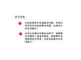 三年級下冊數(shù)學(xué)課件 - 1.4  問題解決 ︳西師大版（共16張PPT）