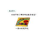 三年級下冊數(shù)學(xué)課件 - 1.4  問題解決 ︳西師大版（共16張PPT）