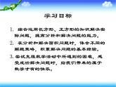 三年級下冊數(shù)學課件-2.4面積單位間的進率  ︳西師大版 （共15張PPT）