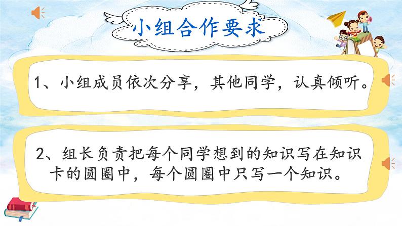 2021-2022学年一年级下学期数学20以内数的认识和加减法整理与复习（课件）05