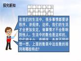 4.4100以内数的顺序（课件）-2021-2022学年数学一年级下册