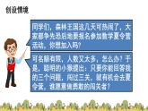 第4单元100以内数的大小比较-（课件）-2021-2022学年数学一年级下册