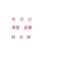 5.6练习七 课件