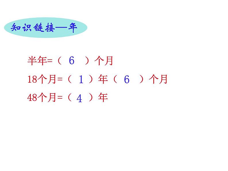 5.6练习七 课件03