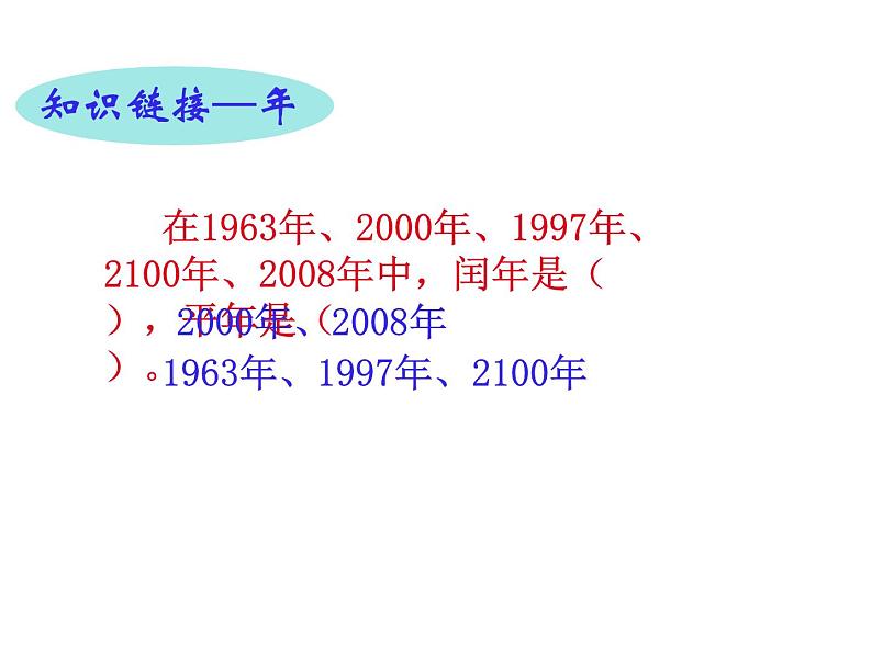 5.6练习七 课件05